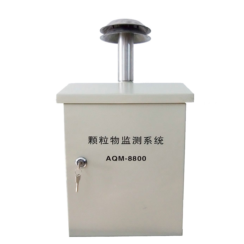 AQM-8800颗粒物检测仪