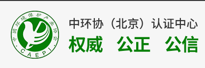 关于调整中国环境保护产品认证流程与认证要求的通知