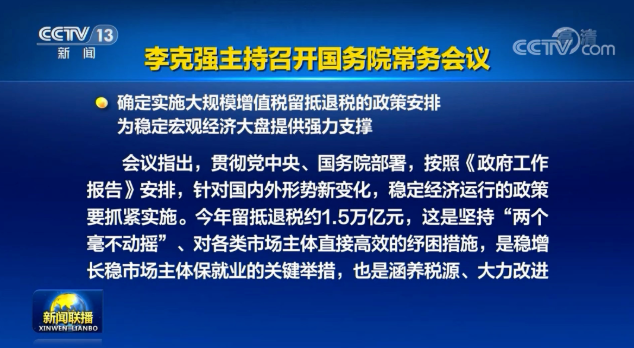 1.5万亿退税“红包雨”来了！环保企业完美错过？