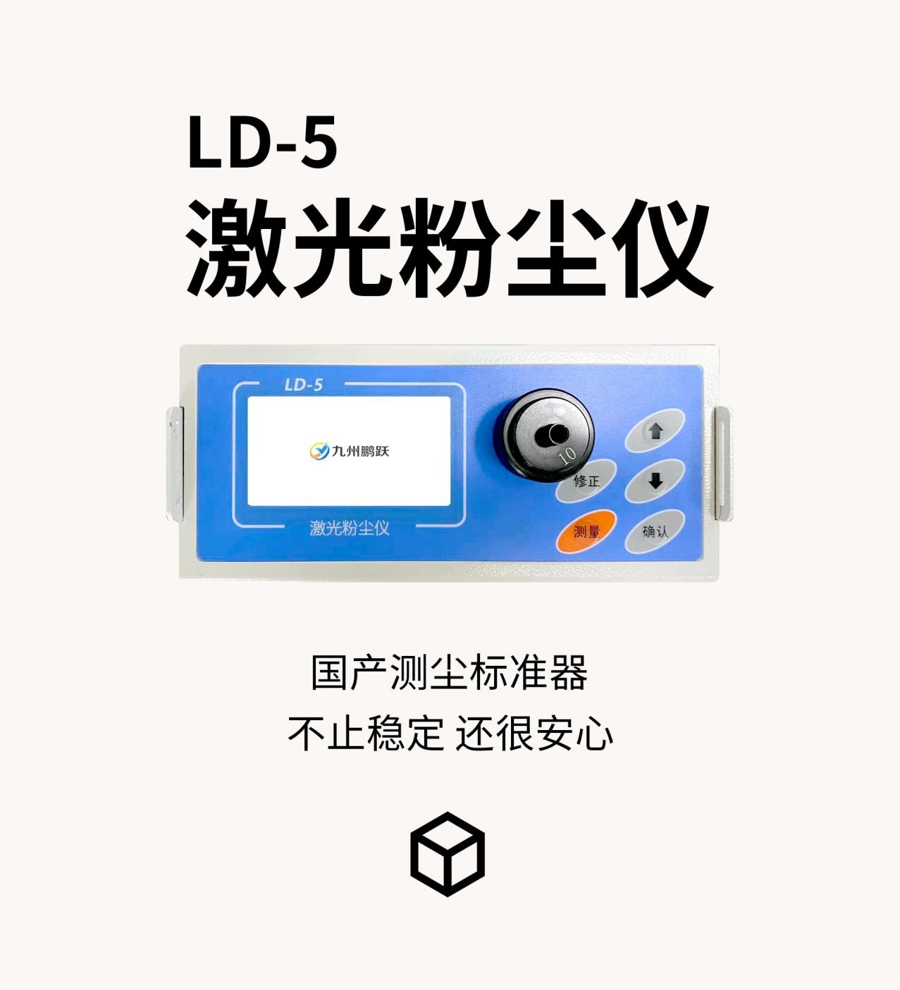 LD-5再遇见，方寸之地起波澜
