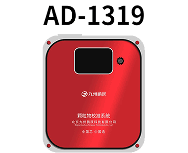 Ad-1319颗粒物质量浓度校准系统