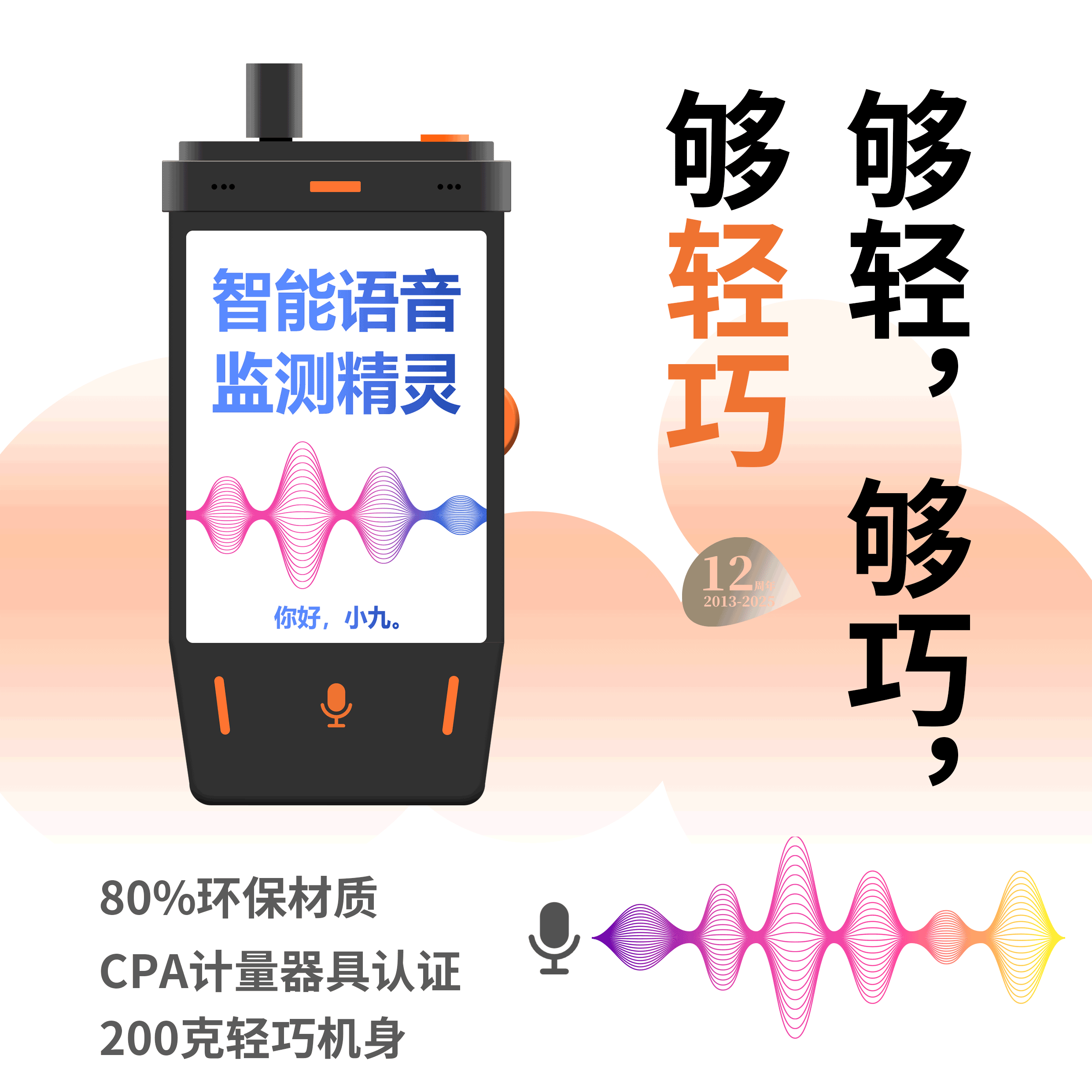 PDM99个体粉尘监测仪（测尘精灵）