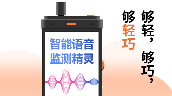 PDM99测尘精灵——够轻，够巧，够轻巧