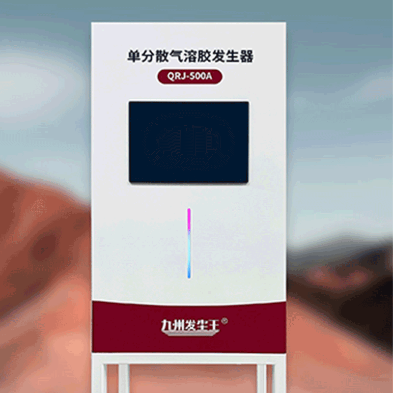 QRJ-500A单分散气溶胶发生器