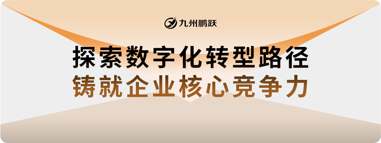 数字化