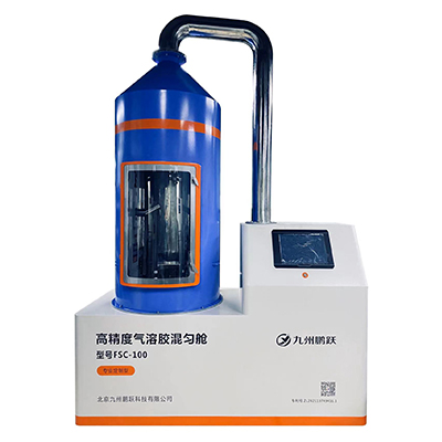 FSC-100高精度气溶胶混匀舱