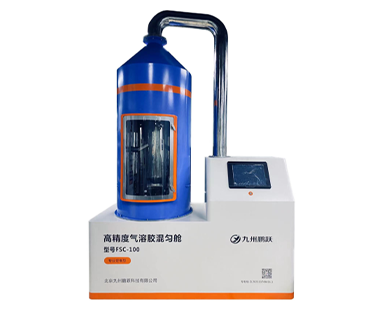 FSC-100高精度气溶胶混匀舱