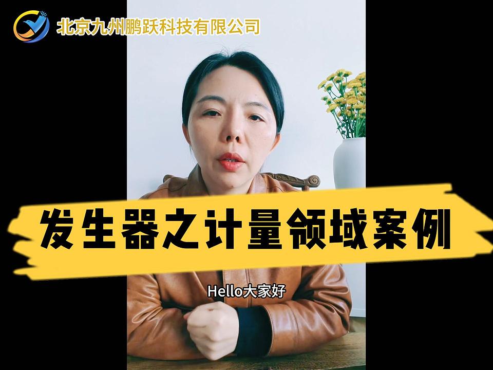气溶胶发生器之计量领域案例