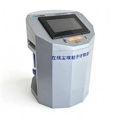 QRJ-700尘埃粒子计数器校准装置