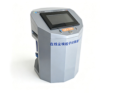 QRJ-700尘埃粒子计数器校准装置