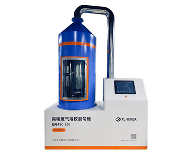 FSC-100高精度气溶胶混匀舱